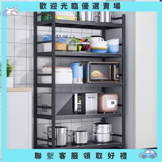 【壬壬雜貨鋪】碳鋼廚房層架 落地式多層貨架 電器架 微波爐架 帶圍欄置物架 隙縫收納架 三層/四層/五層收納架