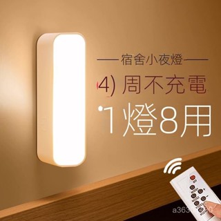 熱賣*宿捨led小夜燈充電床頭臥室家用睡眠insusb臺燈拍拍小燈遙控定時 家用燈 學習燈 臥室燈 臥室小夜燈