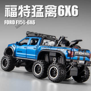 大號福特猛禽合金車模 越野車皮卡車男孩兒童模擬小汽車玩具貨車 模型車 1:24 合金車模 汽車模型 迴力車 交換禮物