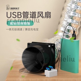 簡易小型抽油機免安裝排氣扇廚房換氣排風扇調速管道抽風機 艾灸排煙器家用抽煙系統小型吸煙機神器frannieliu