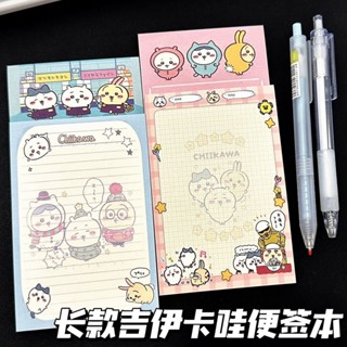 77[💫桃園出貨💫]長款吉伊卡哇便簽本新款ins風高顏值a7筆記本學生方格橫線草稿本