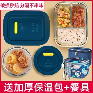 便當盒 飯盒 餐盒 微波便當盒 可加熱便當盒 上班族玻璃飯盒微波爐便噹盒分隔型保鮮盒微波爐分格上班族餐盒