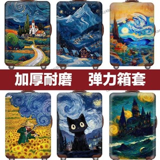 行李箱保護套 26/28寸 加厚 耐磨 行李箱防塵套 防刮套 保護套 旅行箱套 行李箱套 行李箱套 旅行箱拉桿箱保護套