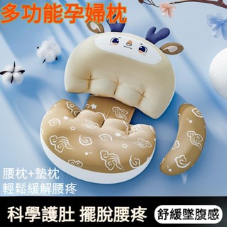 孕婦枕頭護腰側睡枕 孕婦睡覺神器託腹枕靠腰枕 側睡枕 月亮枕 孕婦枕 多功能U型託腹抱枕 好眠貝殻枕 護腰枕 孕𡠹枕頭