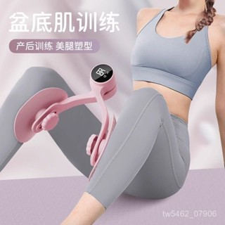現貨 盆底肌訓練器 PC肌訓練器 凱格爾訓練器 美臀夾 夾腿器 美臀神器 美腿器 骨盆運動 提臀 美臀器 產後健