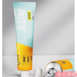 🤣桃園出貨🤣免運 透明防水免釘膠 浴室擋水條搭配使用 免打孔安裝黏膠 耐重力強 乾溼分離 強力膠 防水膠