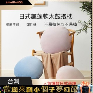 《精選優品》日式蓬超軟可愛抱枕 馬卡龍靠枕 麻糬抱枕 腰靠墊 腰枕 靠枕 靠腰枕 腳靠墊 圓形靠枕 午安枕 椅墊 坐墊