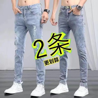 破洞補丁牛仔褲 【兩件裝】破洞牛仔褲男士彈力潮牌修身小腳休閒長褲子男韓版潮流 仔破褲 窄管破洞褲 潮流補丁 休閑 0VI