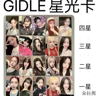 GIDLE 星光卡 保真 宋雨琦 趙美延 金米妮 葉舒華 田小娟小卡