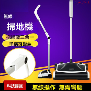 智慧掃地機 掃地機器人 掃地機 洗地機 拖地機器人 掃把 德國智慧電動掃地拖地一體機無綫吸塵器手推式掃把家用掃地機器人