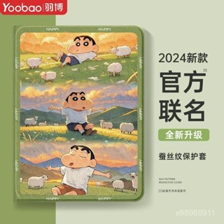 🔥72h精品衝就完瞭🔥羽博適用蘋果iPadPro2024平闆MINI7保護套11/13英寸Air6/5新款殻4【百寶箱優