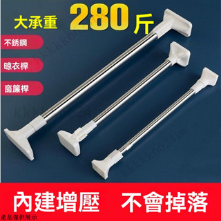免打孔安裝伸縮桿 門簾伸縮桿 防滑大腳闆窗簾桿 衣櫃掛衣桿 金屬伸縮桿 陽臺橫桿 伸縮桿 窗簾桿 門簾桿 浴簾桿 晾衣桿