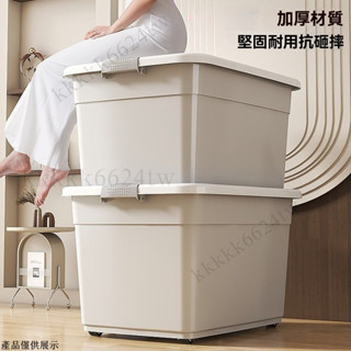 塑膠儲物箱 奶油風收納箱 大容量箱子 宿捨收納盒 衣服收納盒 儲物箱 書本整理箱 大容量收納箱 收納箱 儲物盒 整理箱