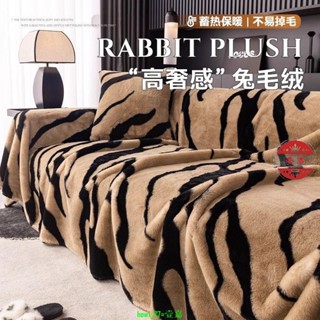 暢銷-升級兔兔絨斑馬紋沙發蓋布冬季高奢毛絨沙發套罩沙發墊防滑防貓抓