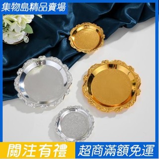蛋糕託金屬浮雕小託盤 ins裝飾盤復古茶杯託首飾收納盤零食蛋糕盤