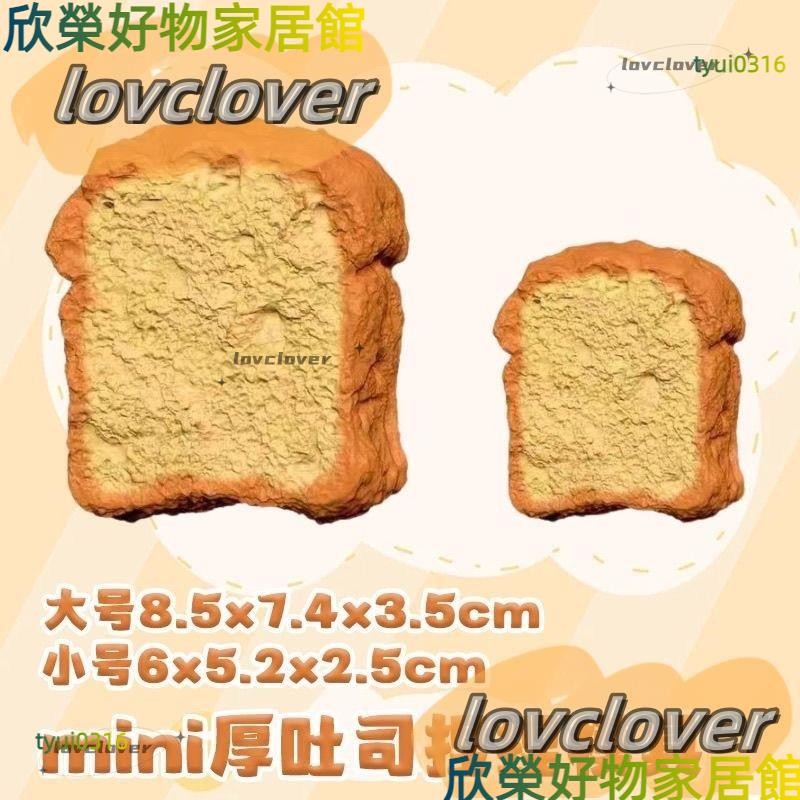 【限時特價】mini厚吐司麵包片捏捏矽膠模具diy手工矽膠模具蛋糕裝飾模具手工皁模具YYDS