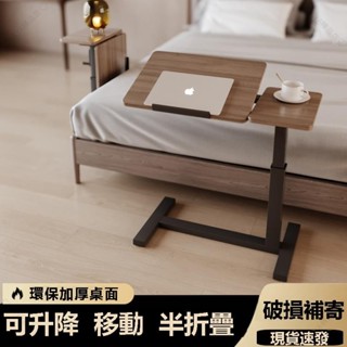 可移動氣動升降桌出租房工作臺小沙發床邊桌筆記本電腦辦公桌書桌 升降桌 可移動書桌 可升降床邊桌 辦公桌xijgln