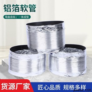 🔥限時下殺 抽油煙機排風管 排油煙管 通風管 排煙管 排氣管 鋁風管 導風管 冷氣管 抽風管 冷氣排風管 伸縮風管