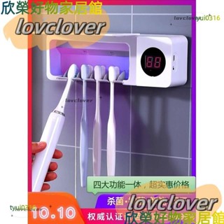 【限時特價】智慧殺菌牙刷盒紫外線牙刷盒牙刷架紫外線消毒器消毒盒收納架牙刷收納盒自動擠牙膏牙刷消毒架YYDS