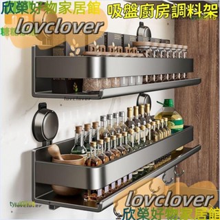【限時特價】吸盤廚房置物架免打孔家用壁掛式調料用品牆上多功能收納架子吸盤層架壁掛調料架調味料層架YYDS