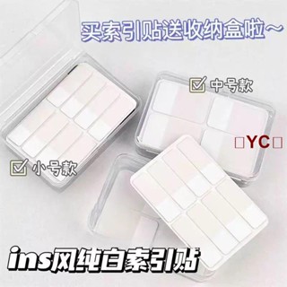 💝昱城💝磨砂純白索引貼 出卡出物標籤貼紙 diy便利貼標記貼 高顏值愛豆明星 3寸小卡拍立得 打包材料