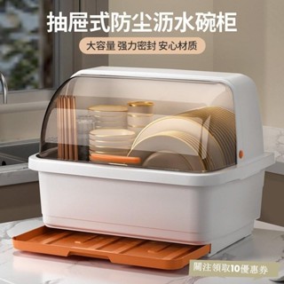臺灣出貨 裝碗筷收納盒廚房家用帶蓋宿捨碗碟置物架塑膠碗櫃碗箱碗架可瀝水居家收納 廚房收納架 51HE