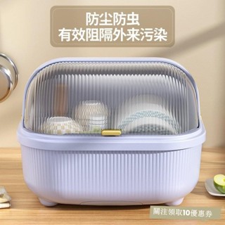 臺灣出貨 碗筷餐具收納盒家用特大號帶蓋防塵碗碟瀝水架廚房塑膠瀝水碗架居家收納 廚房收納架 ZZ9H