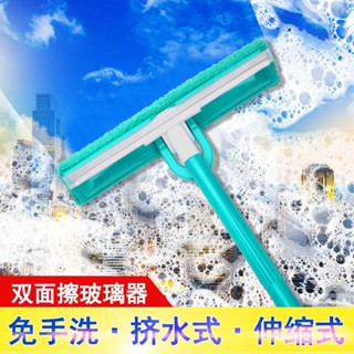 🌸臺灣出貨🌸免手洗擠水擦玻璃器 雙麵擦高樓伸縮桿家用玻璃颳擦窗戶清潔神器 清潔玻璃 洗玻璃器 玻璃窗清潔 窗戶清洗