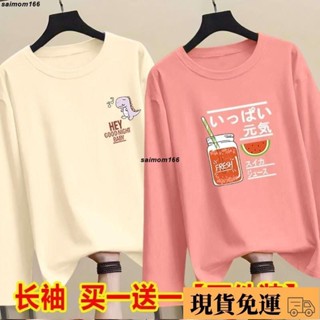 🌸臺灣特價🌸悠米 單/兩件裝秋季新款元氣日係ins字母印花寬鬆百搭上衣長袖女休00