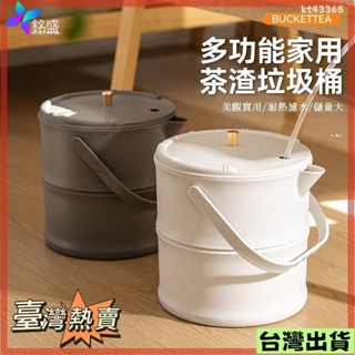 🔥限時下殺🔥茶渣桶茶桶廢水桶茶具配件茶臺垃圾桶家用排水桶辦公室茶室接水桶 過濾排水桶 茶臺垃圾筒 茶具收納 桌下儲物