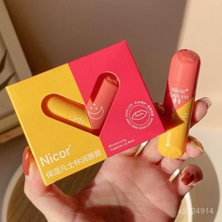 🔥爆款🔥Nicor牛奶倍潤嘟嘟護唇膏比心潤唇膏雙頭凡士林保濕淡化唇紋正品