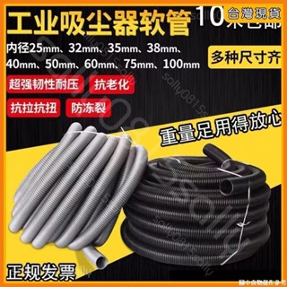 【臺南有貨】🚀臺灣公司貨🚀長度自選 吸塵器通用管子 軟管吸塵加長管 通用配件BF501BF50螺紋2管內徑40mm