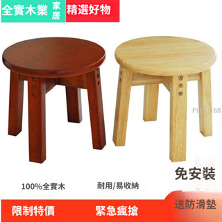 【限時免運】小凳子實木家用小椅子時尚換鞋凳圓凳成人沙發凳矮凳子創意小板凳-FUJU生活