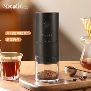 🌸精選🌸 Mongdio電動磨豆機小型手磨咖啡豆磨粉器家用咖啡研磨器 EN2A