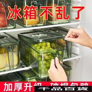 冰箱收納盒級密封計時保鮮盒廚房專用蔬菜帶蓋手柄儲物盒 HSOU