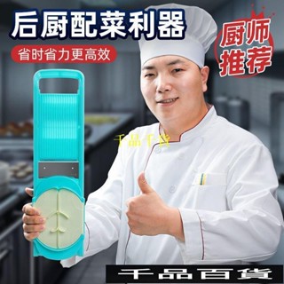 土豆絲刨絲器飯店用細絲龍江切絲器商用多功能切菜神器土豆擦絲器 護手切絲器 多功能切菜器刨絲器 切丁器 護手切