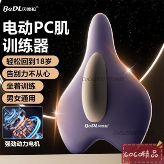 臺灣發貨 凱格爾PC肌訓練器 產後修復 提肛括約肌鍛煉器 盆底肌訓練器 運動用品 PC肌按摩器 凱格爾訓練器