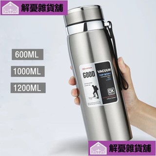 🔥限時促銷🔥600-1200ml保溫瓶x316不鏽鋼雙層款x帶過濾器設計x咖啡茶專用x旅行不倒翁DILN!