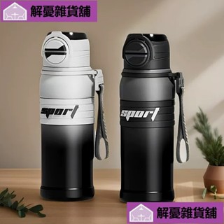 🔥限時低價🔥680ml 雙層不銹鋼 316 運動保溫瓶帶吸管健身房健身熱水瓶咖啡茶旅行不倒翁DLUY!