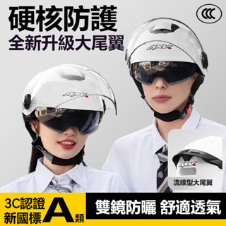 🔥熱銷🔥安全帽 雙鏡片安全帽 3/4安全帽 機車安全帽 全罩安全帽 半罩安全帽 電動車安全帽 加厚安全帽 耳襯可拆卸