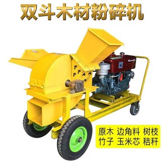 木材粉碎機多功能大型樹枝削片機食用菌木屑鋸末機小型木頭破碎機
