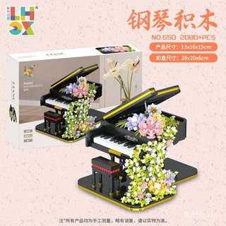 相容樂高 積木 吉他花積木 lego 吉他lego 拚裝樂器 積木擺件 鋼琴積木 鋼琴lego 樂器lego 積木模型