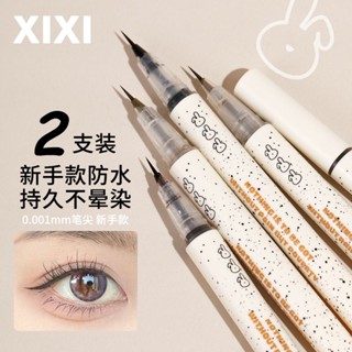 兩支裝 極細XIXI眼線筆 防水防汗 持久不暈染 下睫毛液筆 超軟毛頭臥蠶