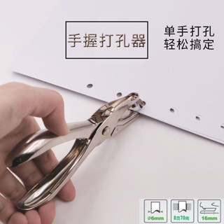 🌸臺灣髮貨🌸【店鋪熱銷】打孔器 /機 DIY熱縮片/明信片打孔 手工卡紙熱縮片配件孔3mm/6mm選