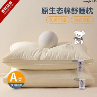 枕頭 枕芯💢 【品牌熱銷3922.3萬件】春秋故事枕頭枕芯纖維枕護頸酒店成人枕久睡不塌陷學生宿舍枕頭芯