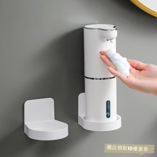 【臺灣出貨】洗手液皂液器置物架底座 免打孔 洗手液機收納架 衛生間浴室壁掛置物架WHO