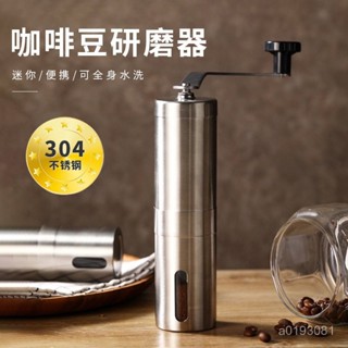 韓版咖啡研磨器貼牌定製行動式304不銹鋼咖啡豆研磨器手搖咖啡機 TB4A