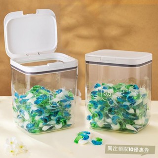 【臺灣出貨】洗衣粉收納盒傢用留香珠儲存桶洗衣液罐裝洗碗精洗衣凝珠專用容器WHO