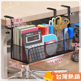 臺灣熱銷出貨 免打孔辦公室鐵藝桌下置物架辦公室可調整桌邊掛籃收納置物籃桌子桌下收納辦公室收納掛藍桌邊收納架桌下掛籃38