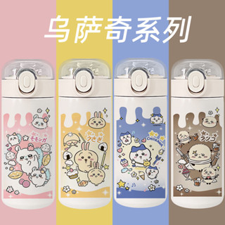 [桃園出貨]Chiikawa保溫瓶 保溫杯 咖啡保溫瓶 吉伊卡哇烏薩奇杯子 學生可愛 吸管保溫杯 304不銹鋼水杯